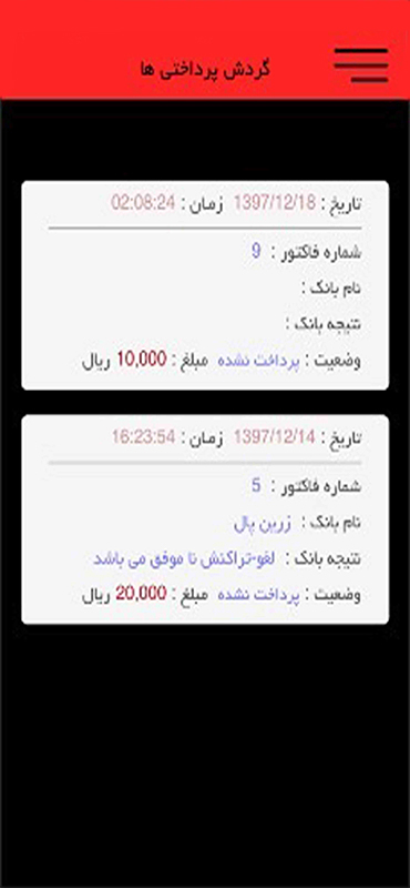 اپلیکیشن فروش دام و گوشت