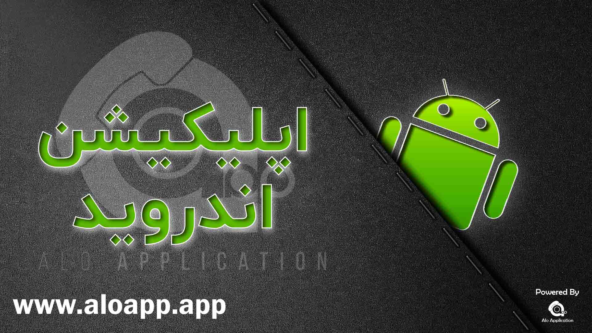 نقش برنامه نویسی اندروید در طراحی اپ موبایل