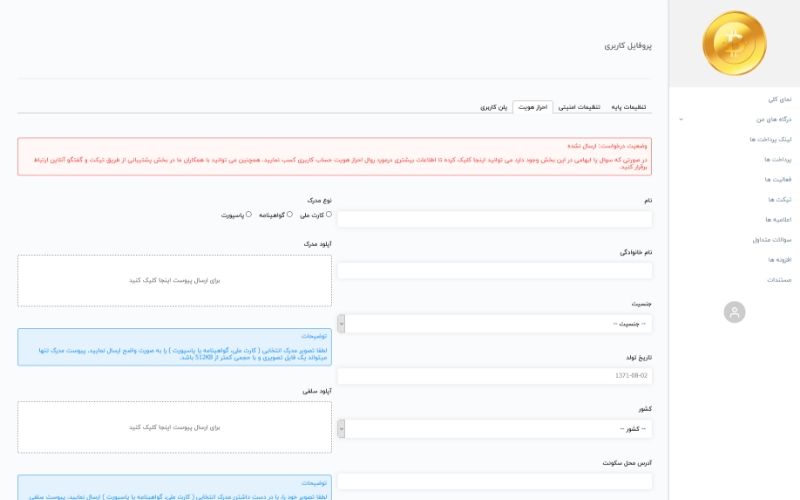 الو اپلیکیشن