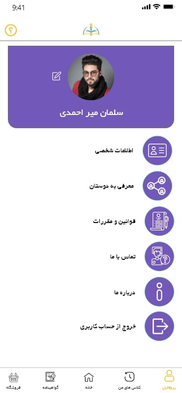 اپلیکیشن آموزشی