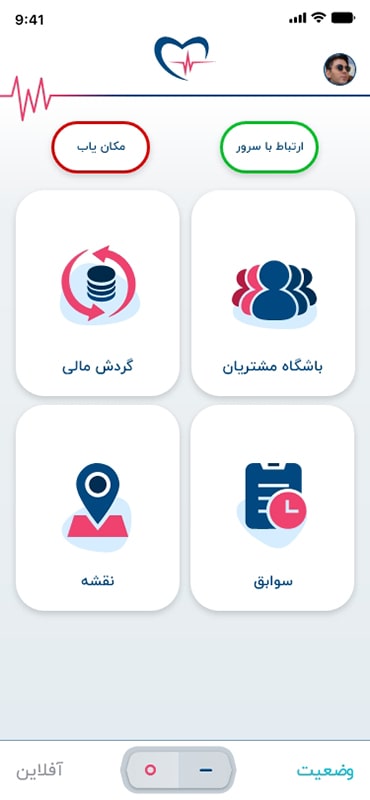 اپلیکیشن خدمات درمانی