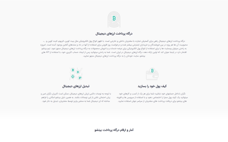الو اپلیکیشن