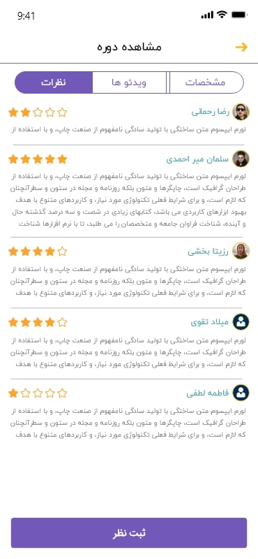 اپلیکیشن آموزشی