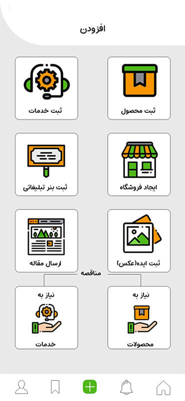 اپلیکیشن دکوراسیون