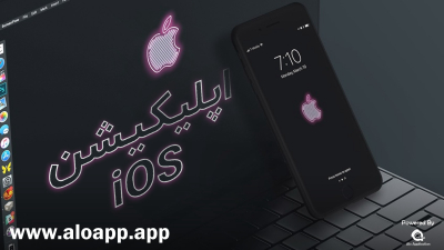 طراحی اپلیکیشن iOS از کجا شروع شد؟